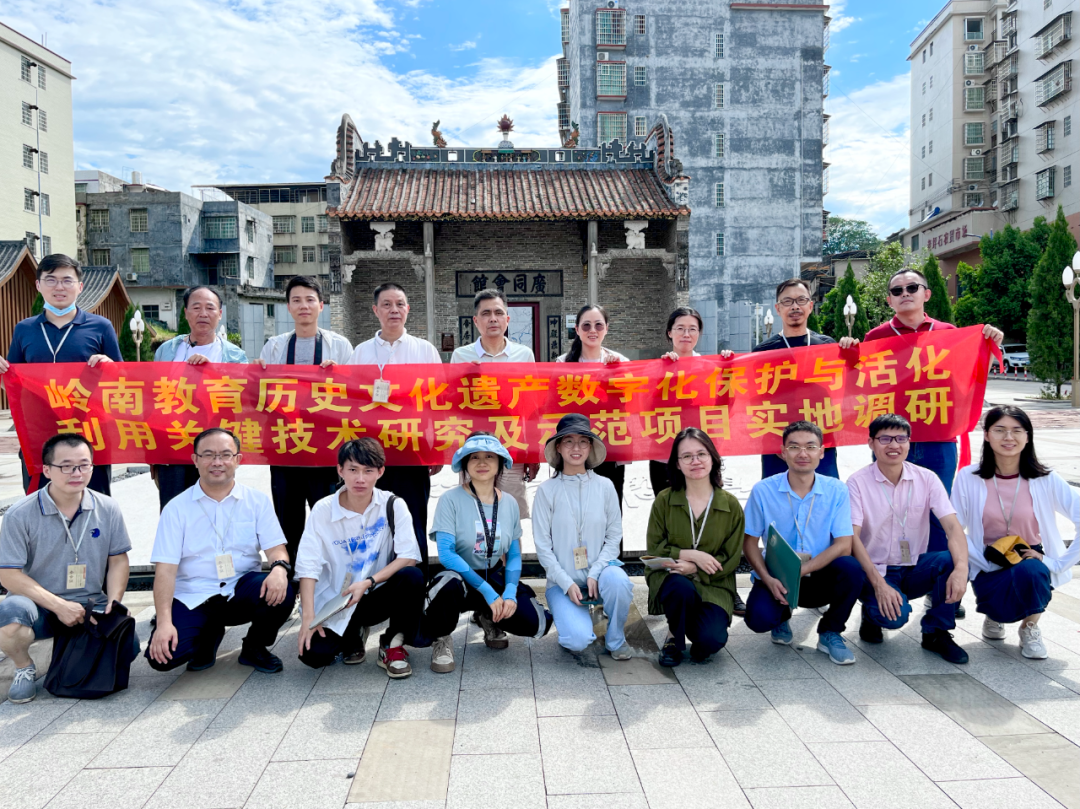 广州欧科项目组在广同会馆前