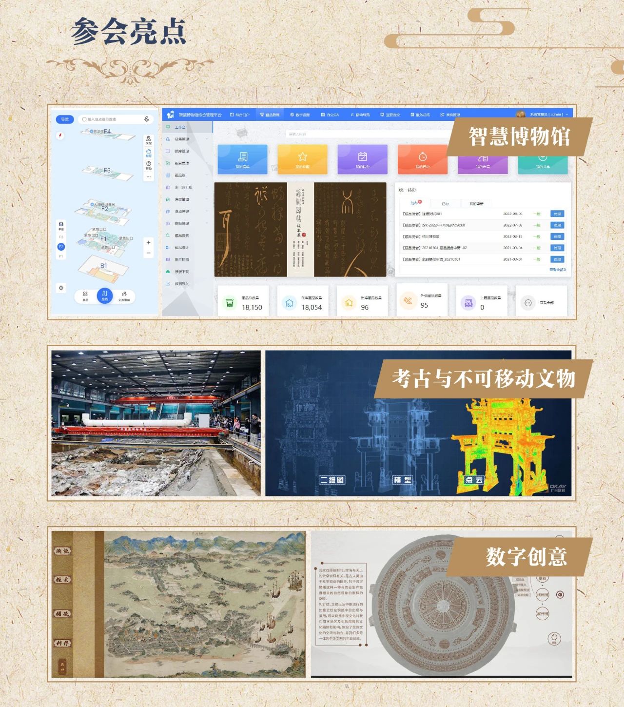 广州欧科第九届博博会邀请函3