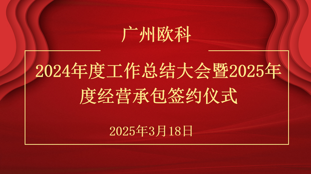智慧博物馆，智慧博物馆建设，智慧博物馆解决方案，广州欧科3